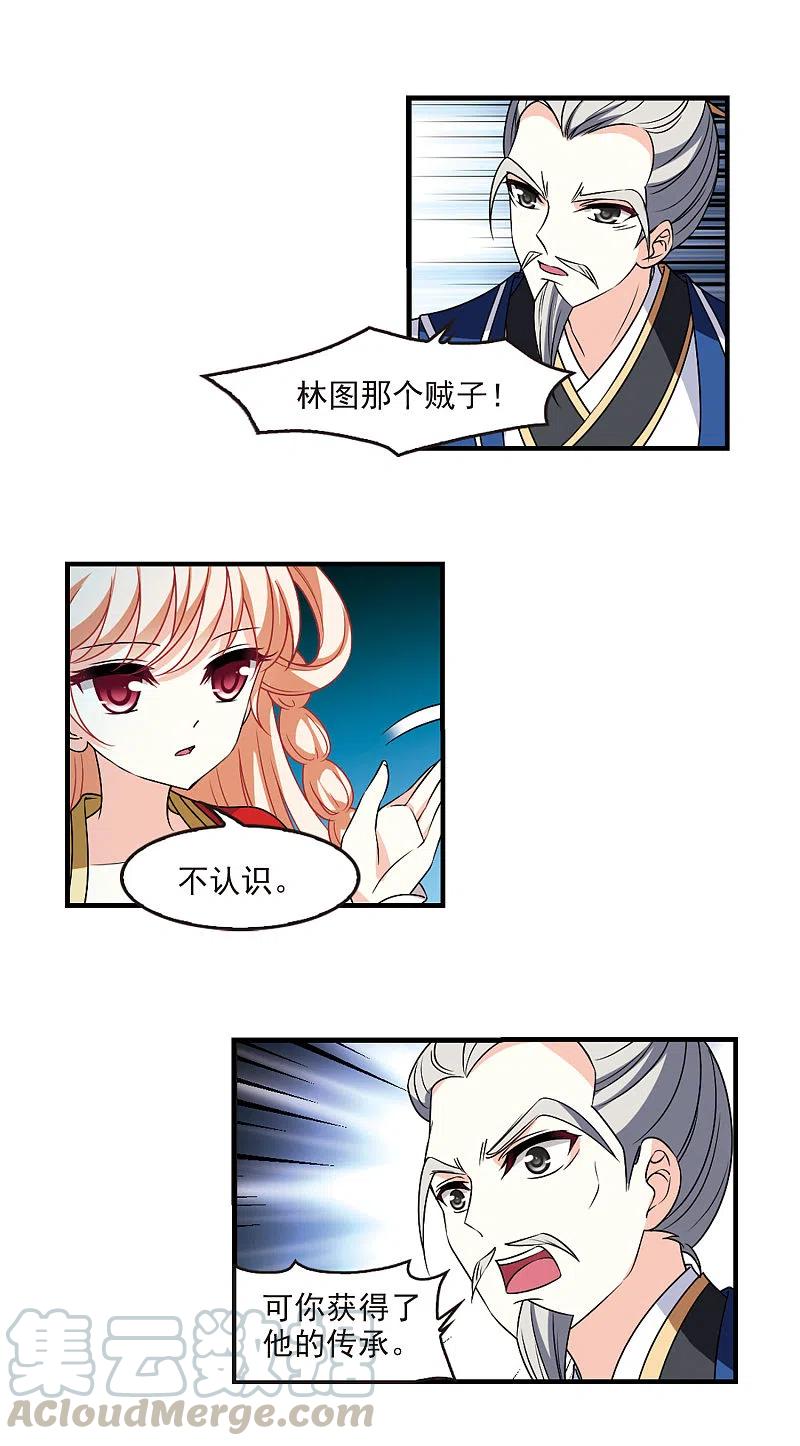 风起苍岚2季95话 阵法师的遗愿2