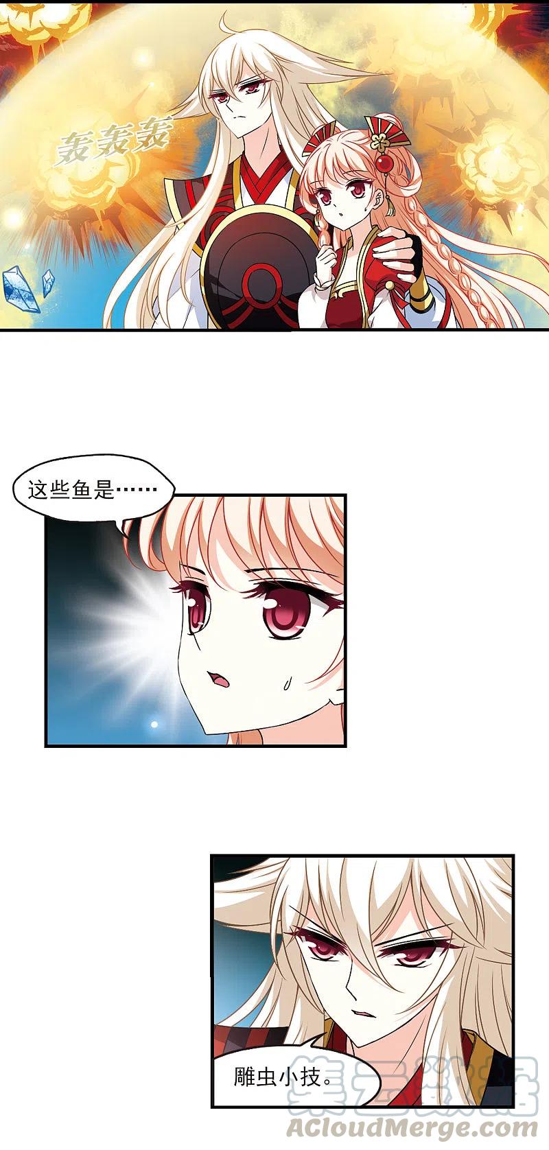 风起苍岚2季95话 阵法师的遗愿2