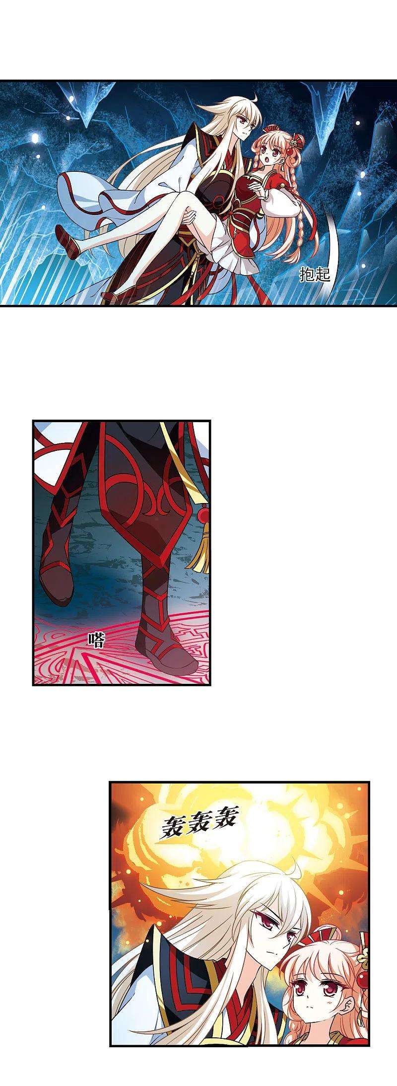 风起苍岚2季95话 阵法师的遗愿2