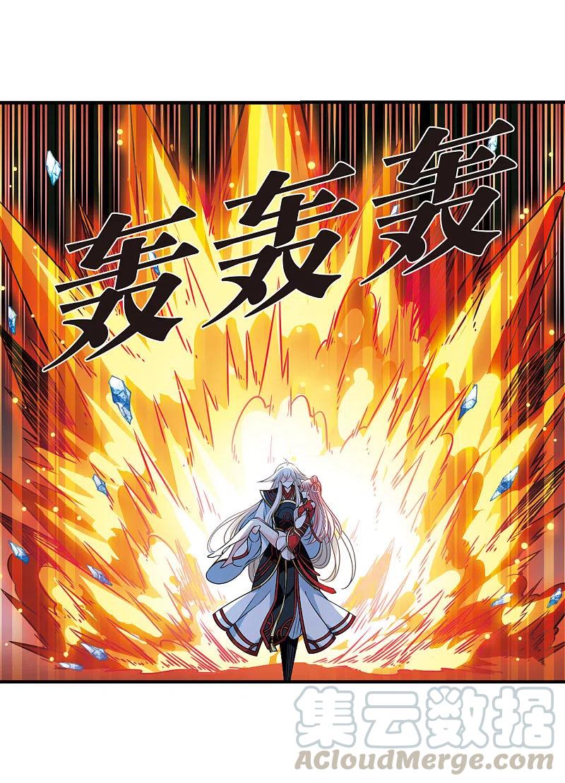 风起苍岚2季95话 阵法师的遗愿2