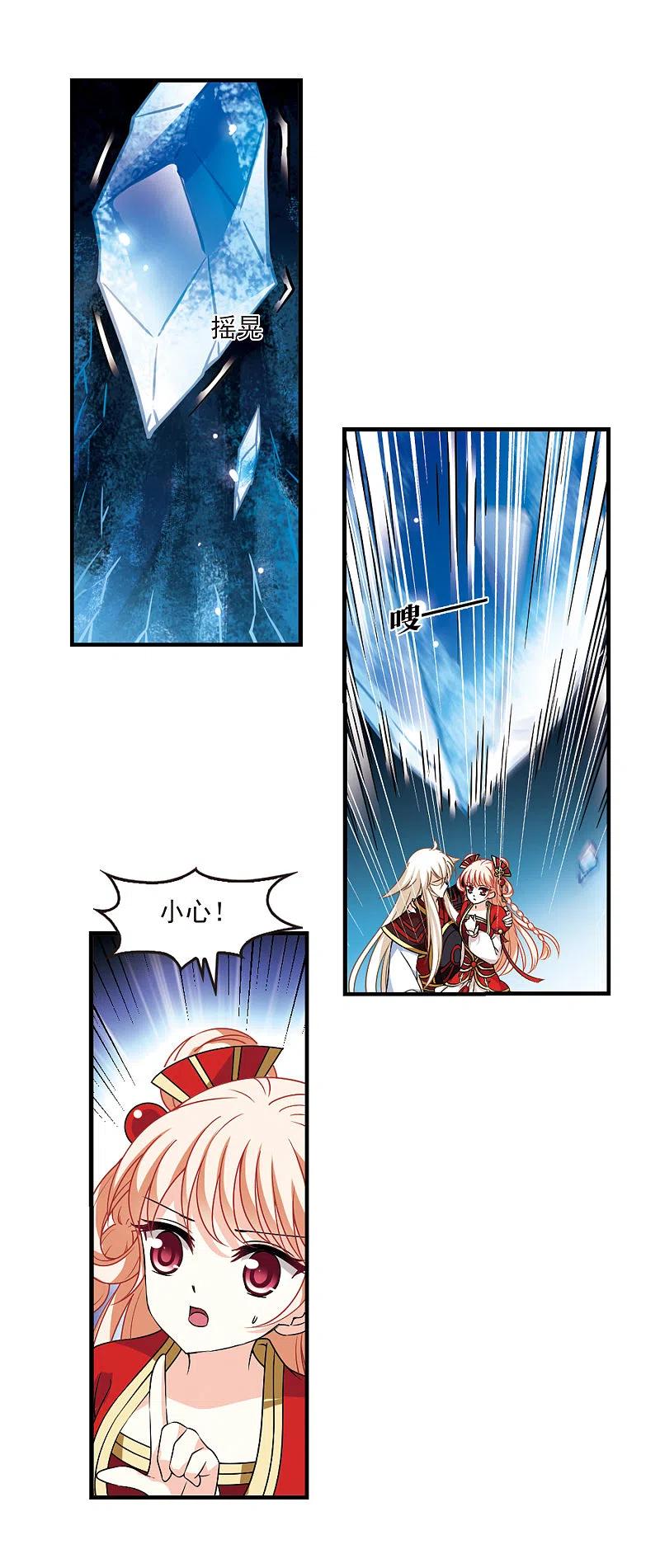 风起苍岚2季95话 阵法师的遗愿2