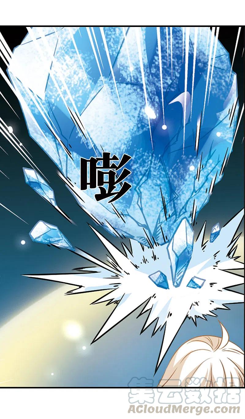 风起苍岚2季95话 阵法师的遗愿2