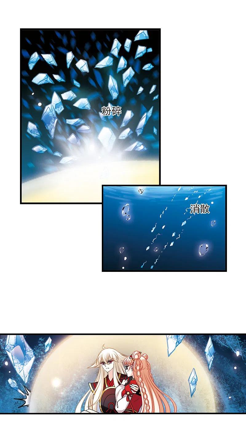 风起苍岚2季95话 阵法师的遗愿2