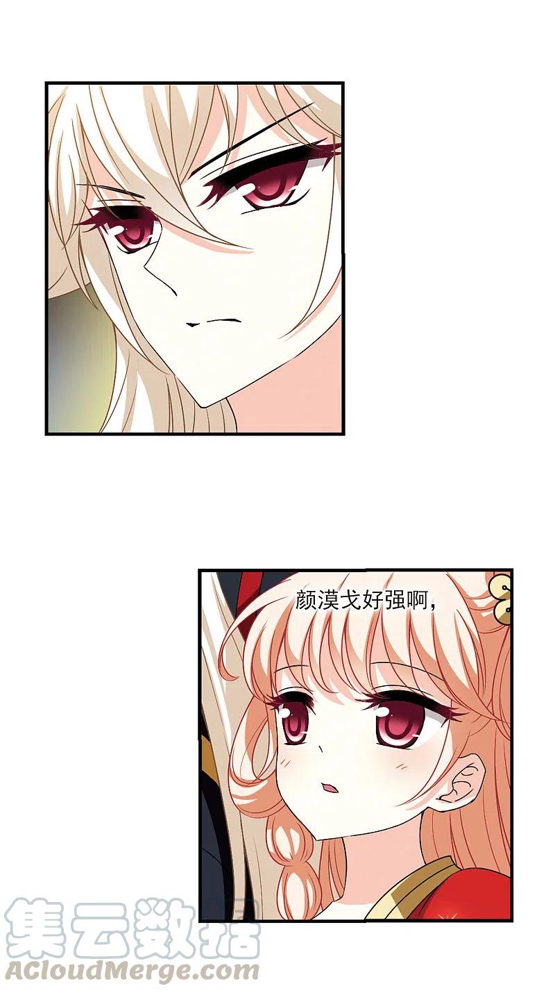 风起苍岚2季95话 阵法师的遗愿2