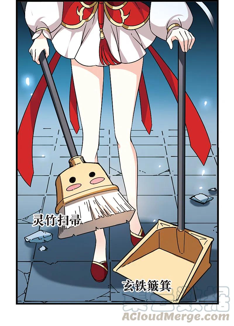 风起苍岚2季96话 阵法师的遗愿3