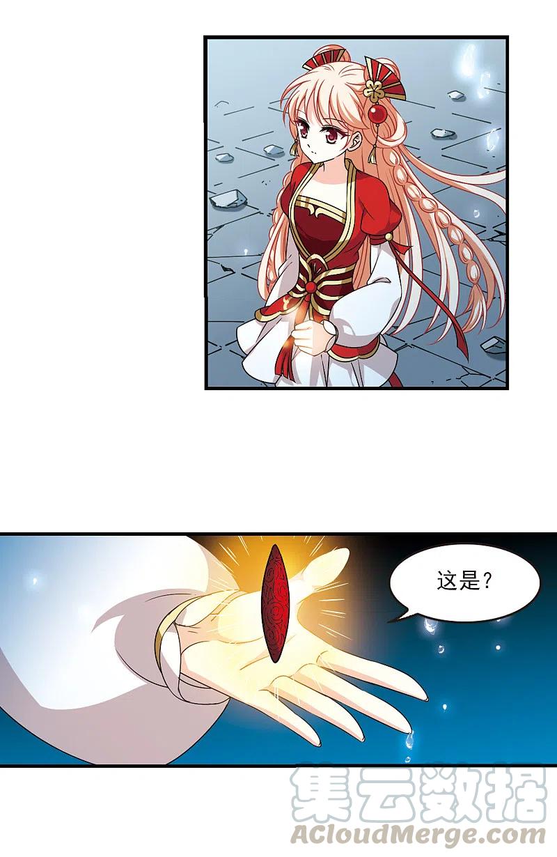 风起苍岚2季96话 阵法师的遗愿3