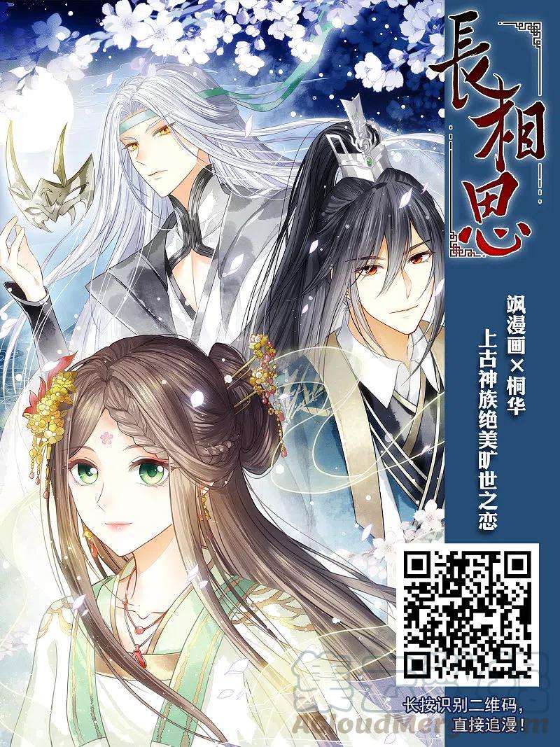 风起苍岚2季96话 阵法师的遗愿3