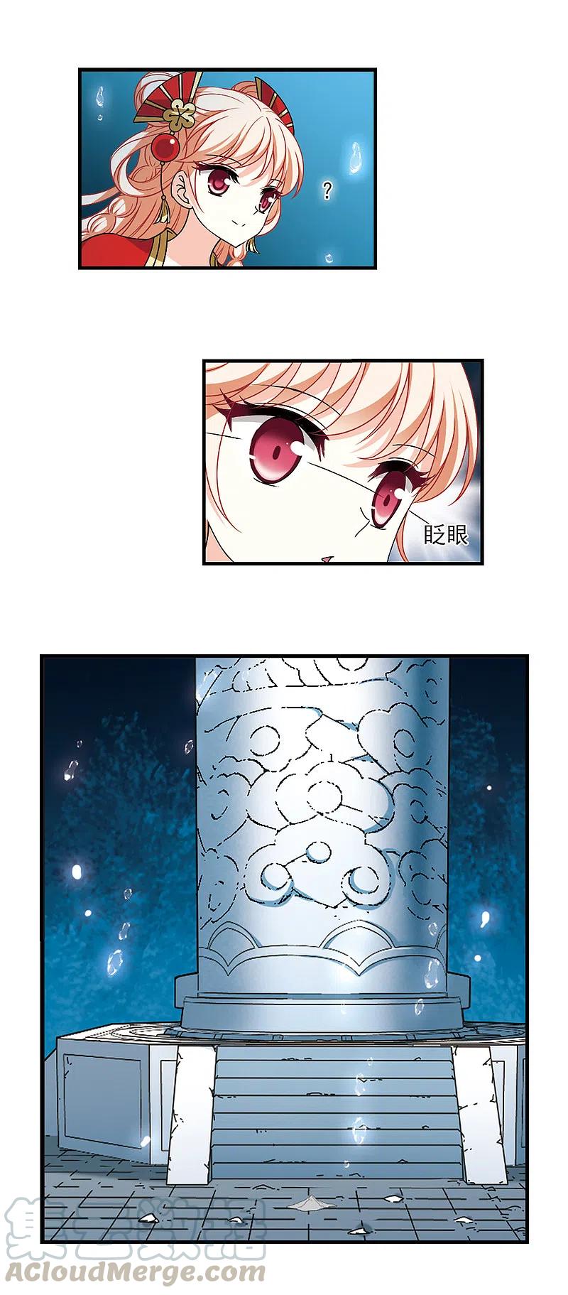 风起苍岚2季96话 阵法师的遗愿3