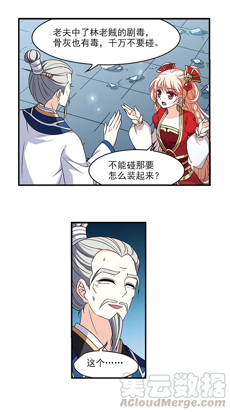 风起苍岚2季96话 阵法师的遗愿3