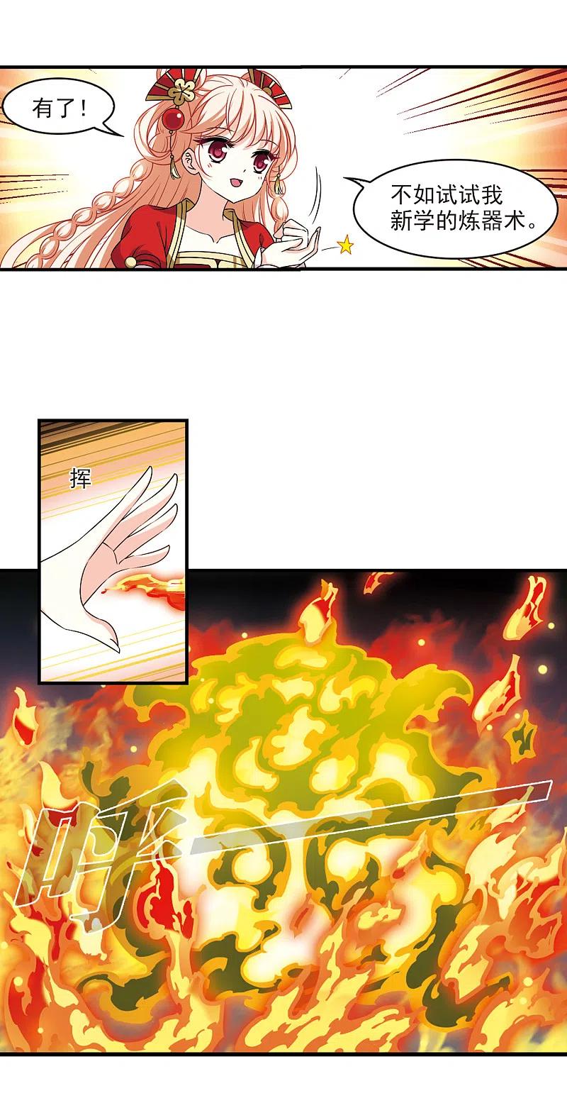 风起苍岚2季96话 阵法师的遗愿3