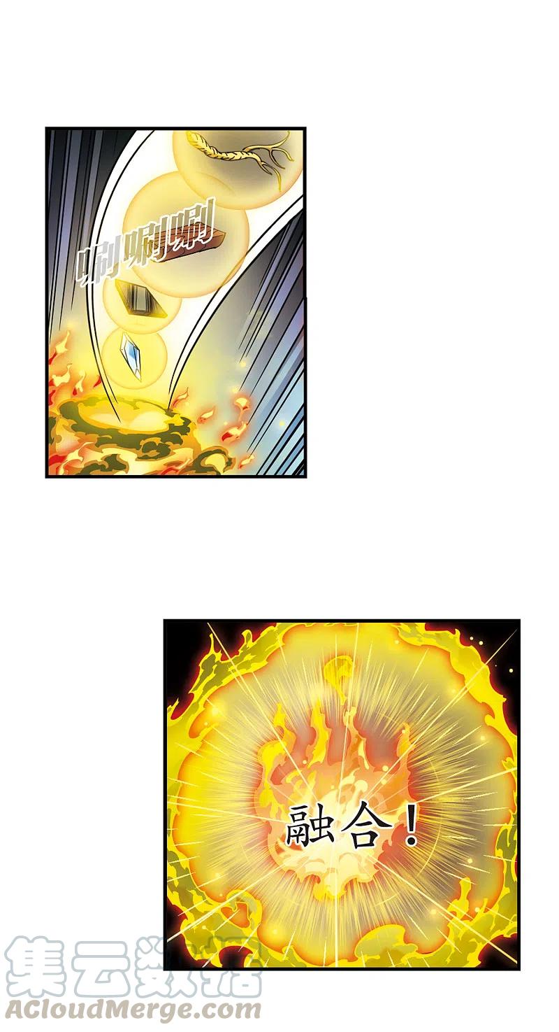 风起苍岚2季96话 阵法师的遗愿3