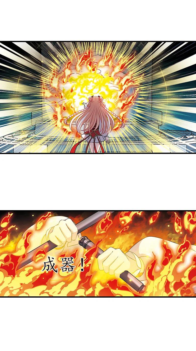 风起苍岚2季96话 阵法师的遗愿3