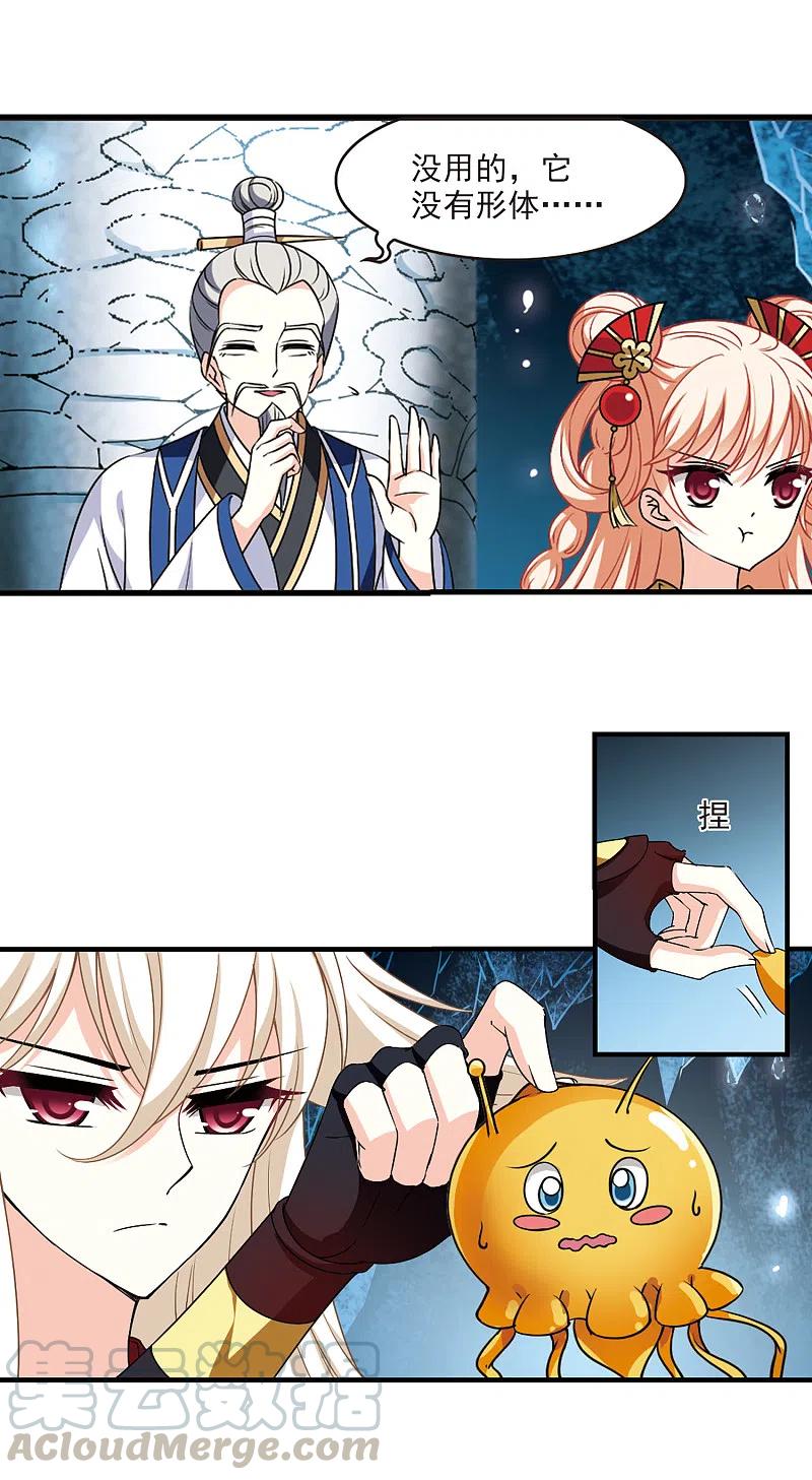 风起苍岚2季97话 收服面包1