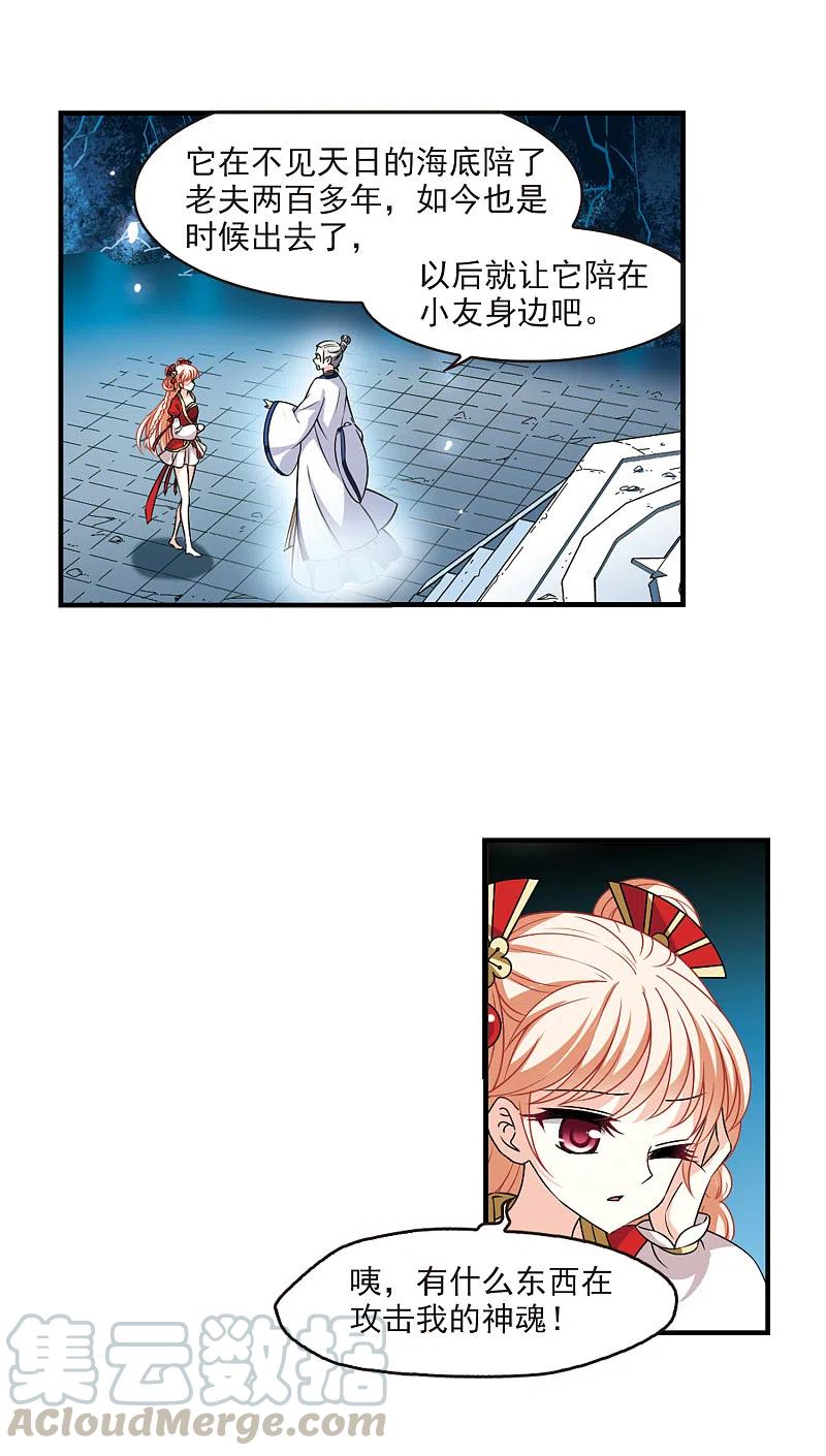 风起苍岚2季97话 收服面包1