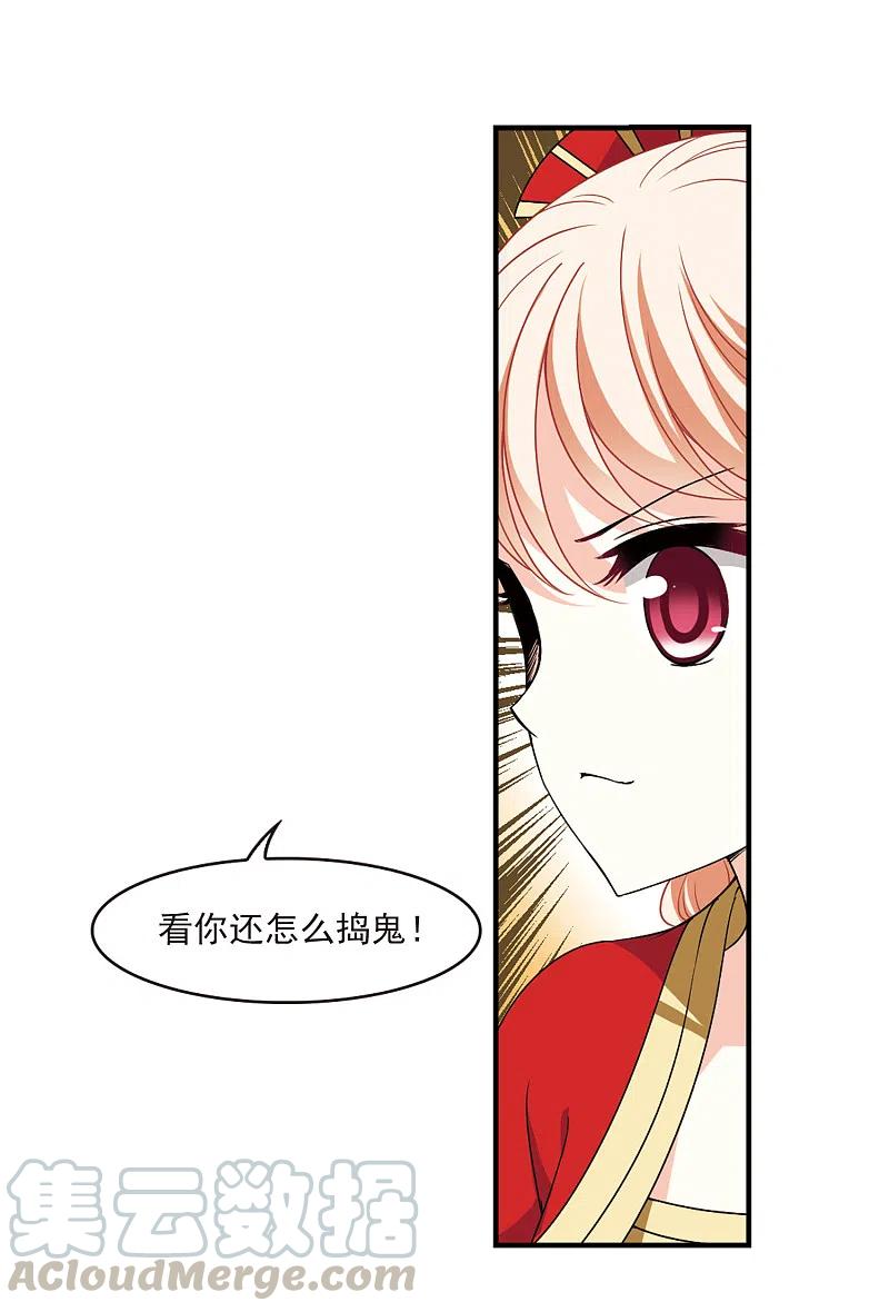 风起苍岚2季97话 收服面包1