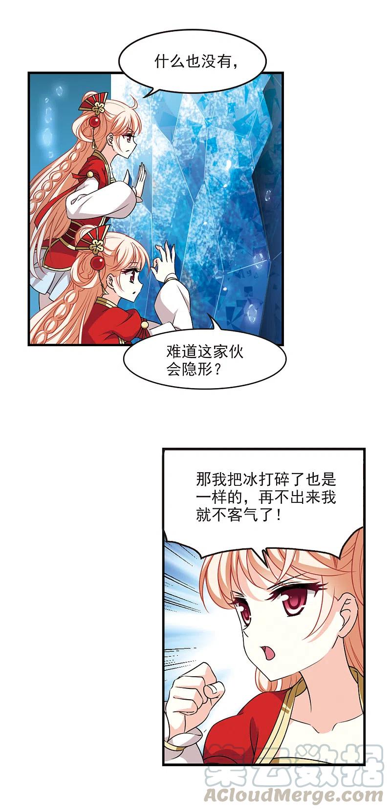 风起苍岚2季97话 收服面包1