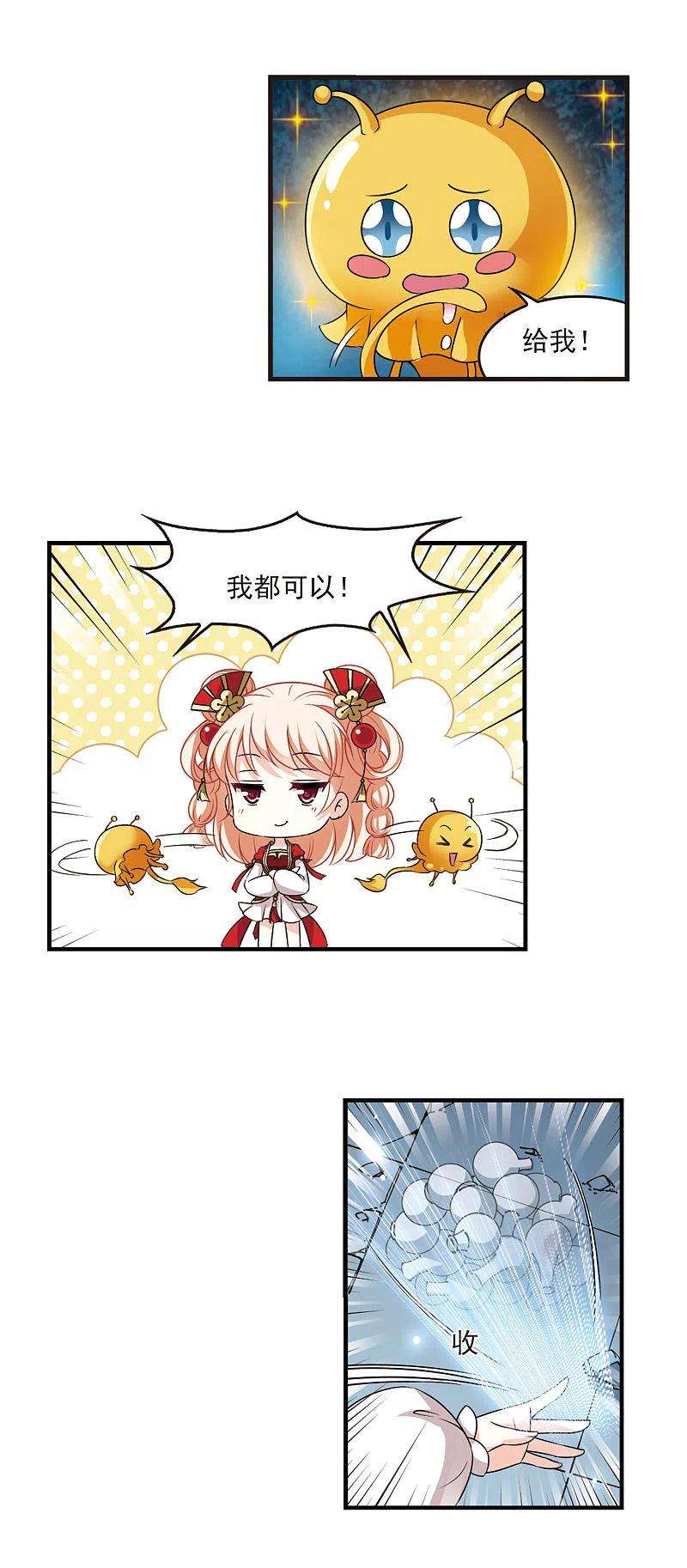 风起苍岚2季98话 收服面包2