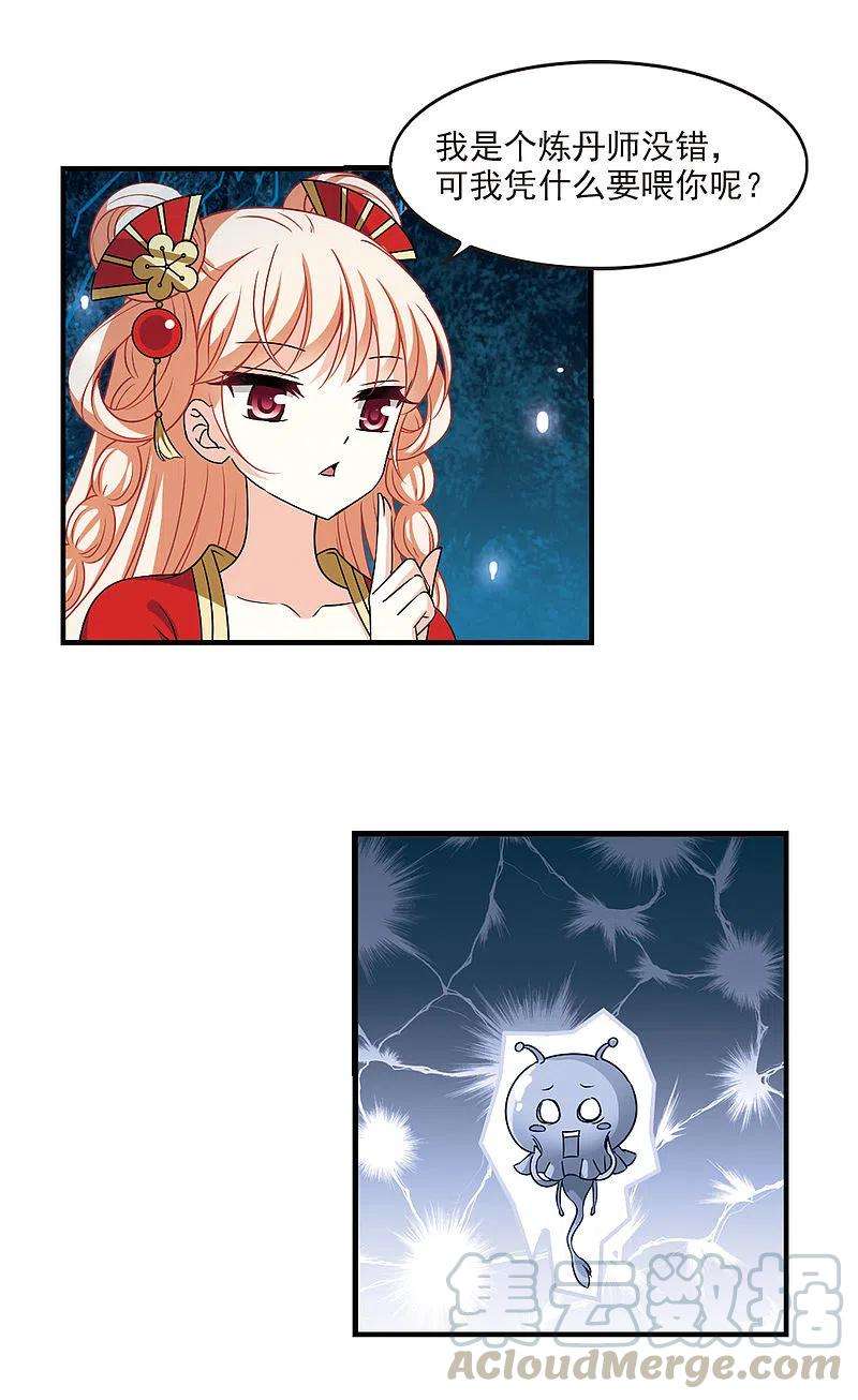 风起苍岚2季98话 收服面包2