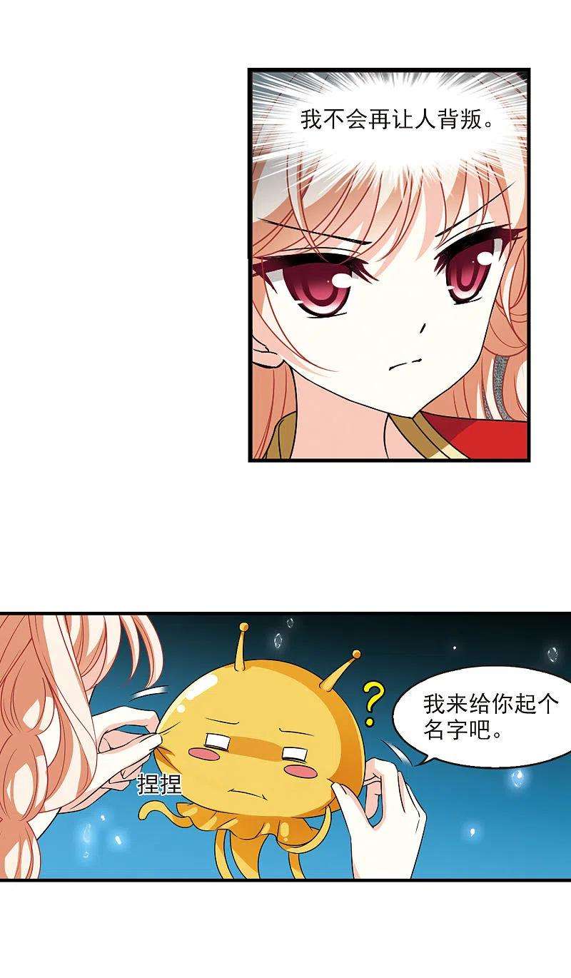 风起苍岚2季98话 收服面包2