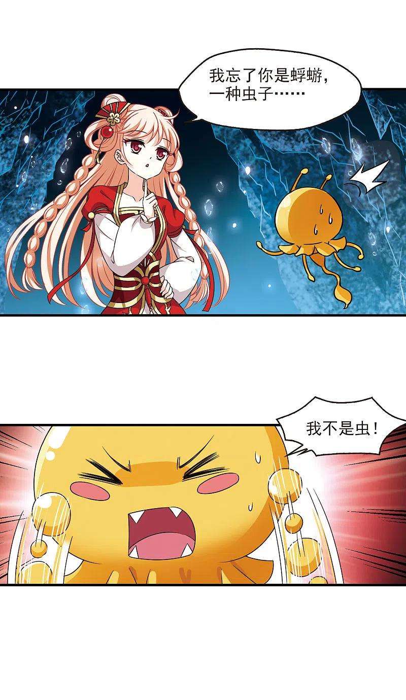 风起苍岚2季98话 收服面包2