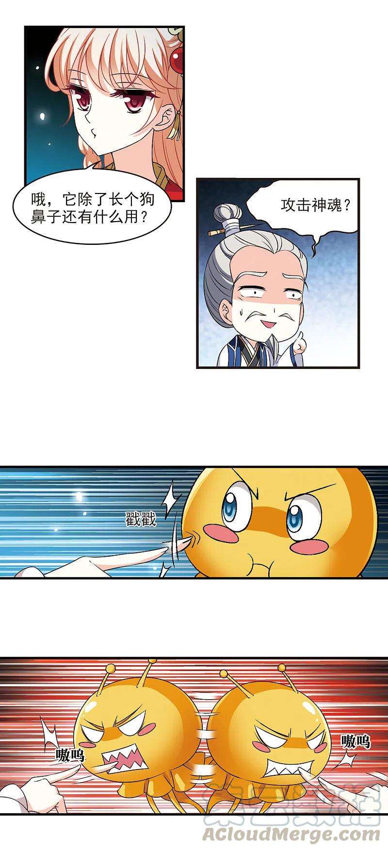 风起苍岚2季98话 收服面包2