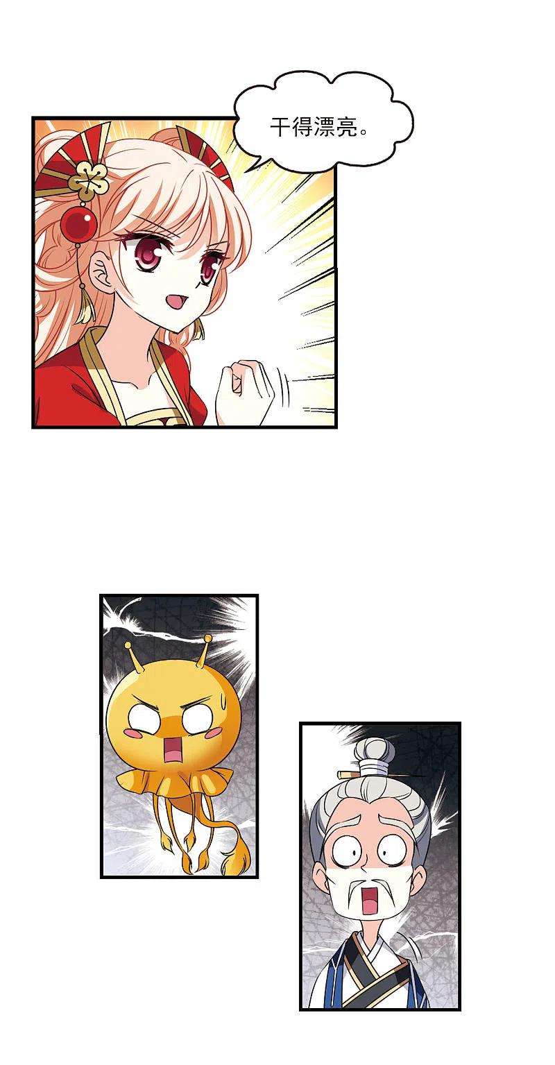 风起苍岚2季98话 收服面包2