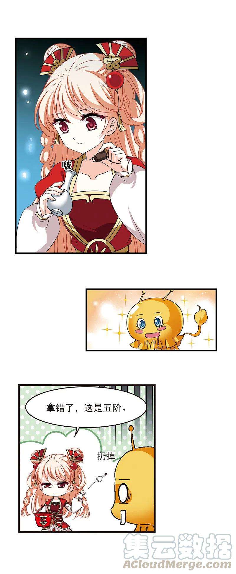 风起苍岚2季98话 收服面包2