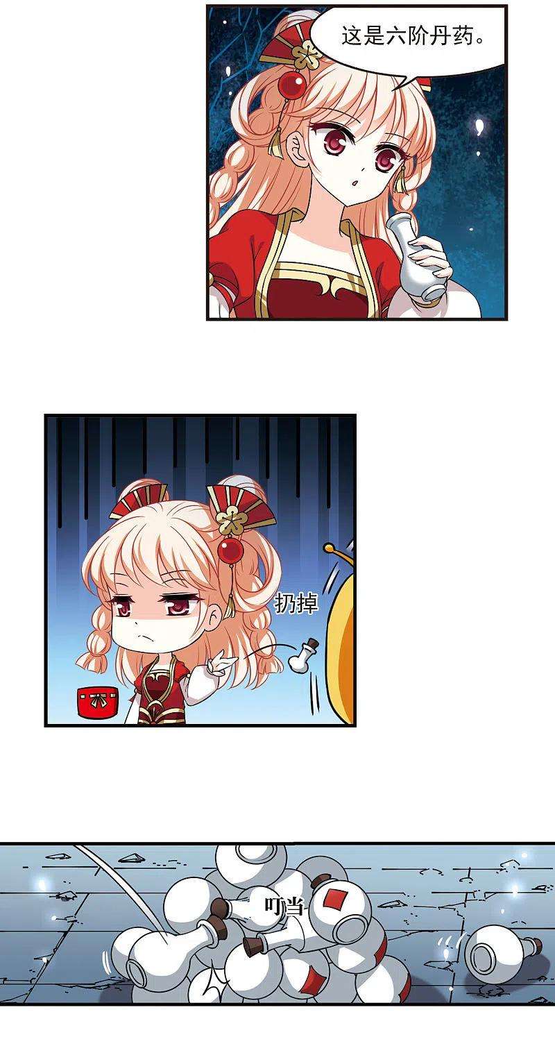 风起苍岚2季98话 收服面包2