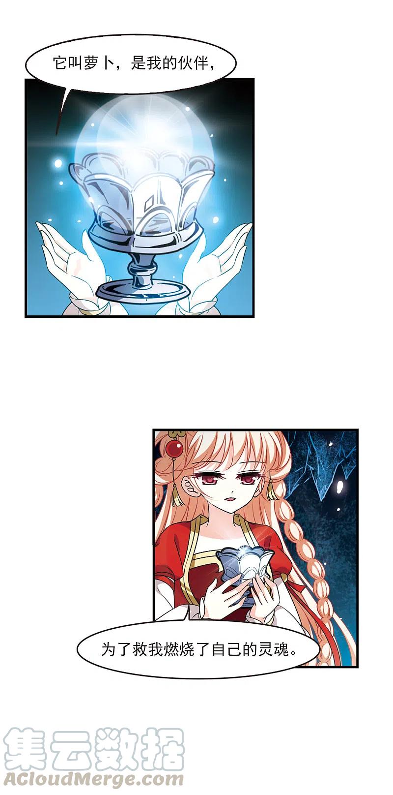 风起苍岚2季99话 收服面包3