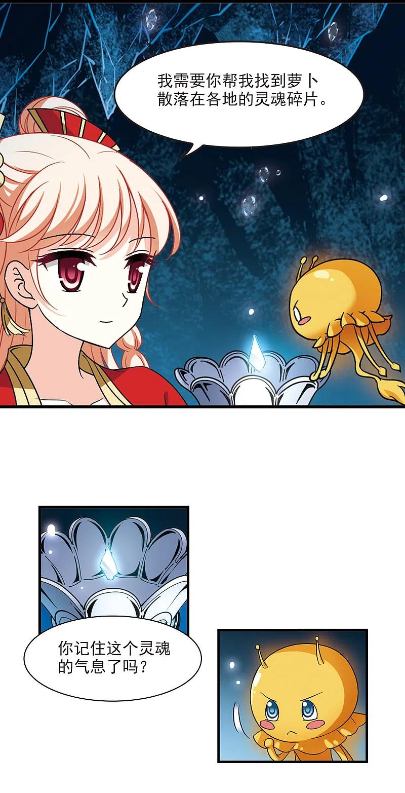 风起苍岚2季99话 收服面包3