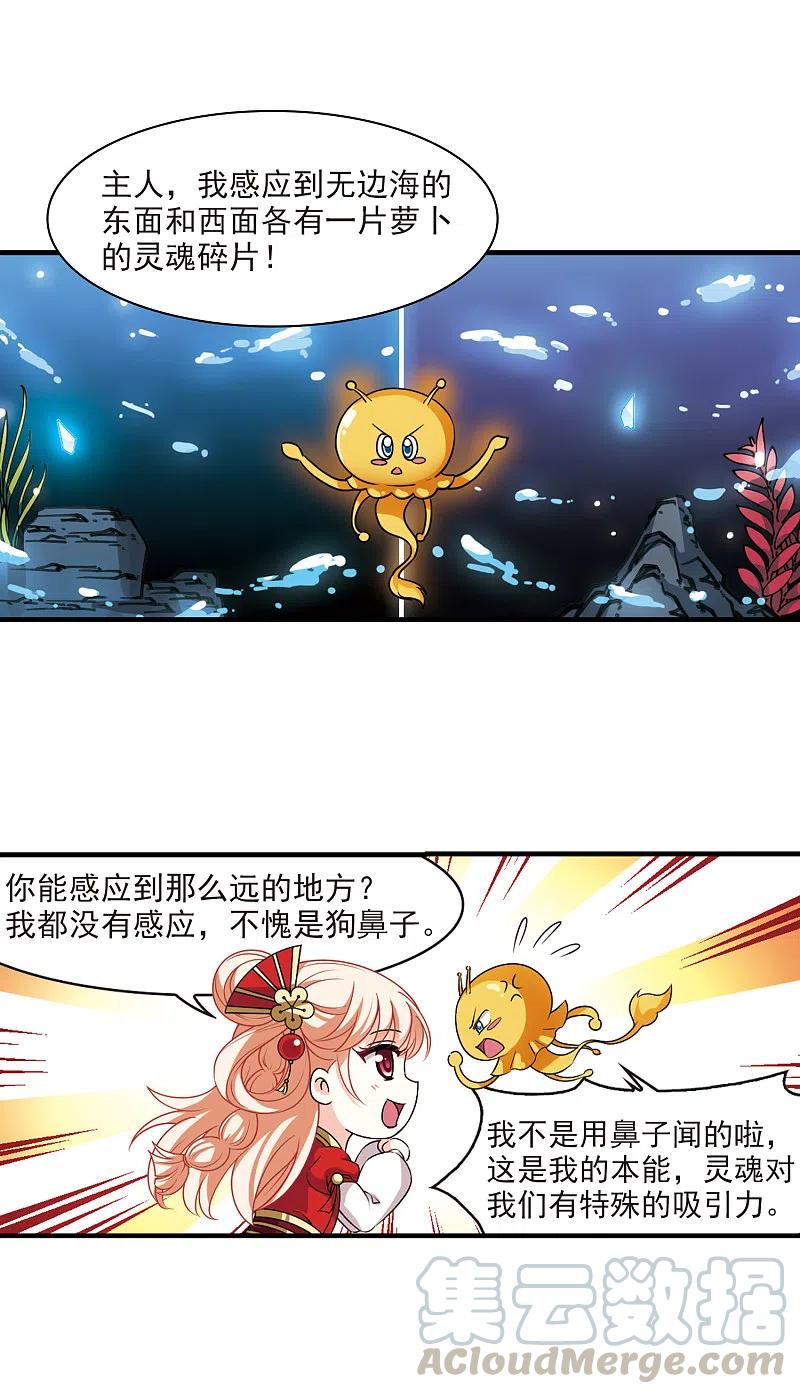 风起苍岚2季99话 收服面包3