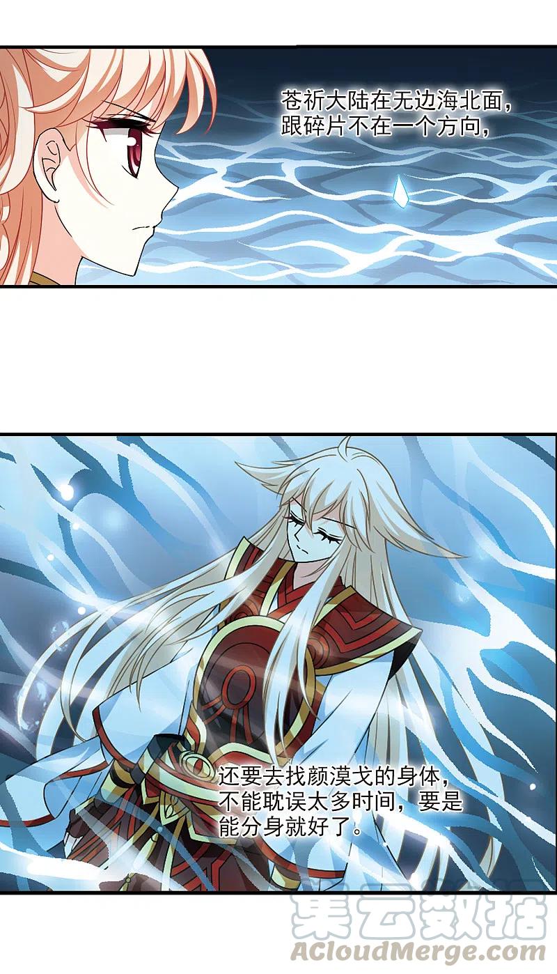 风起苍岚2季99话 收服面包3