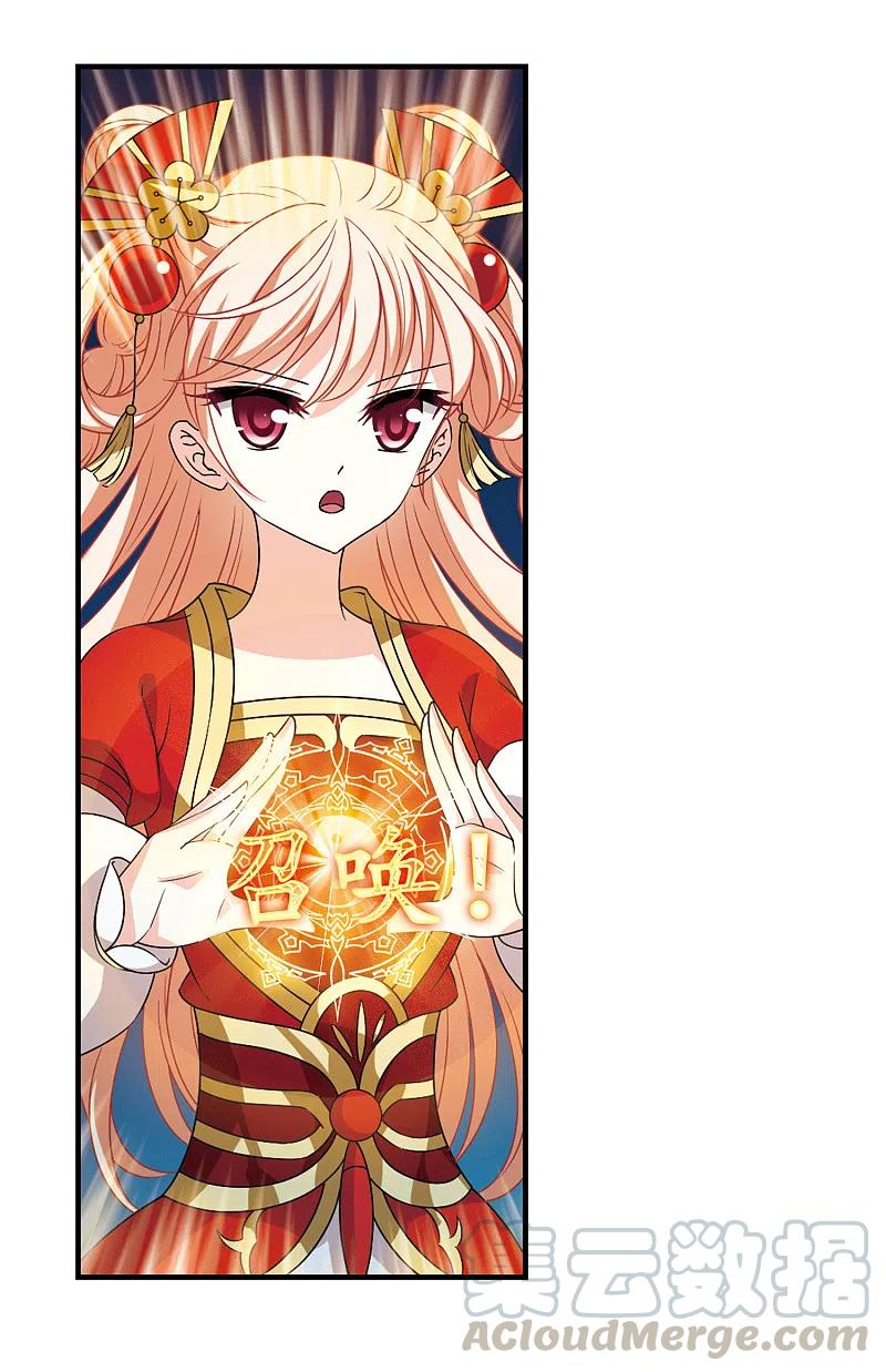 风起苍岚2季99话 收服面包3