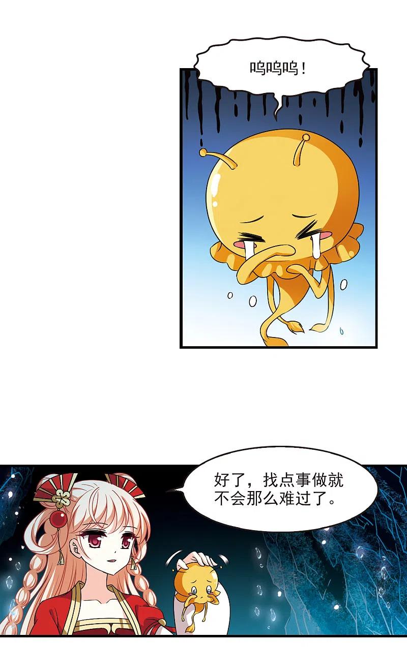 风起苍岚2季99话 收服面包3