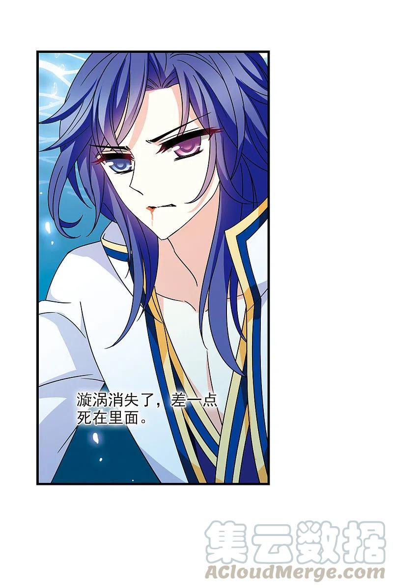 风起苍岚2季102话 寻话身体3