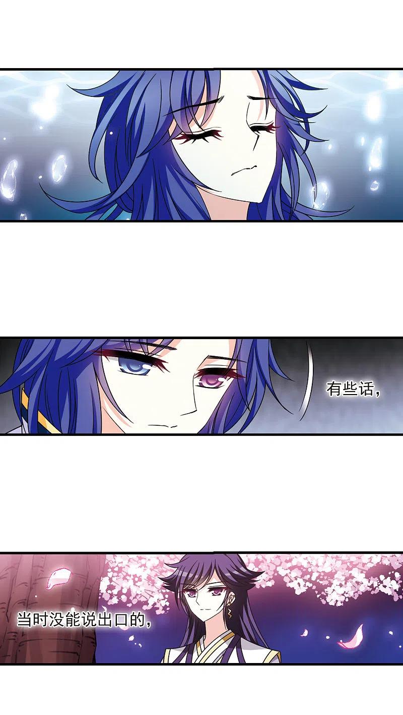 风起苍岚2季102话 寻话身体3