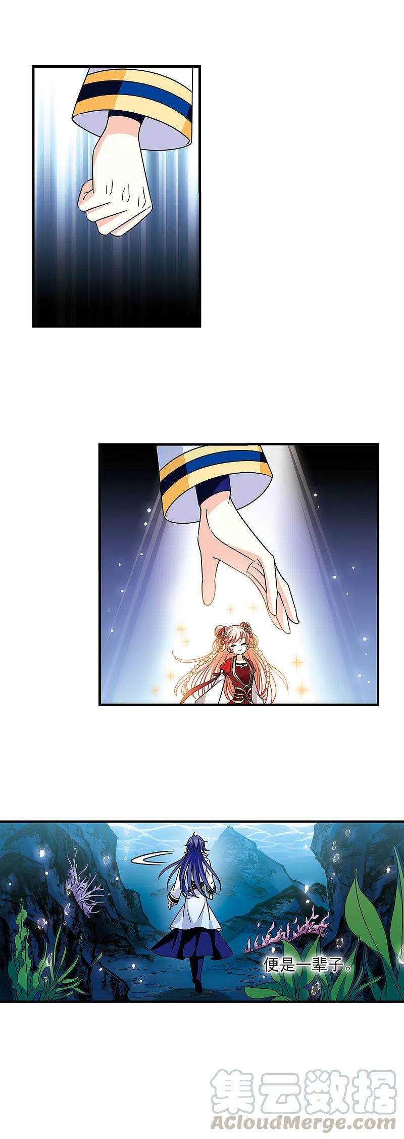 风起苍岚2季102话 寻话身体3