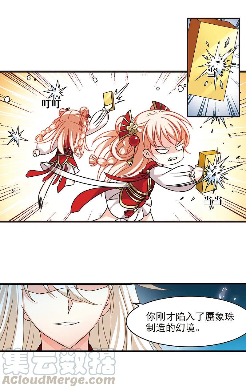 风起苍岚2季102话 寻话身体3