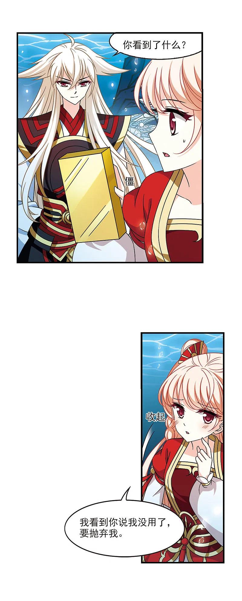 风起苍岚2季102话 寻话身体3