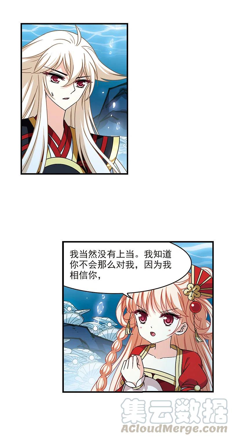 风起苍岚2季102话 寻话身体3