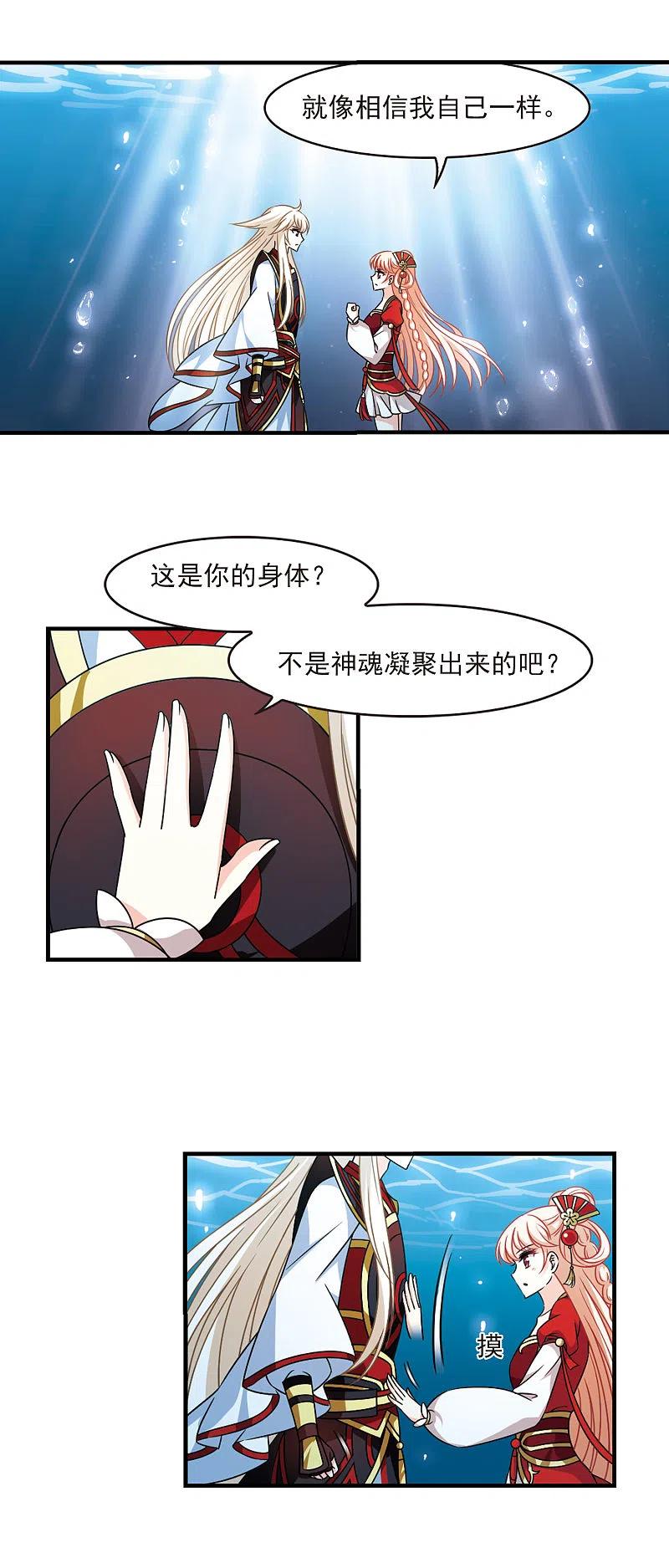 风起苍岚2季102话 寻话身体3