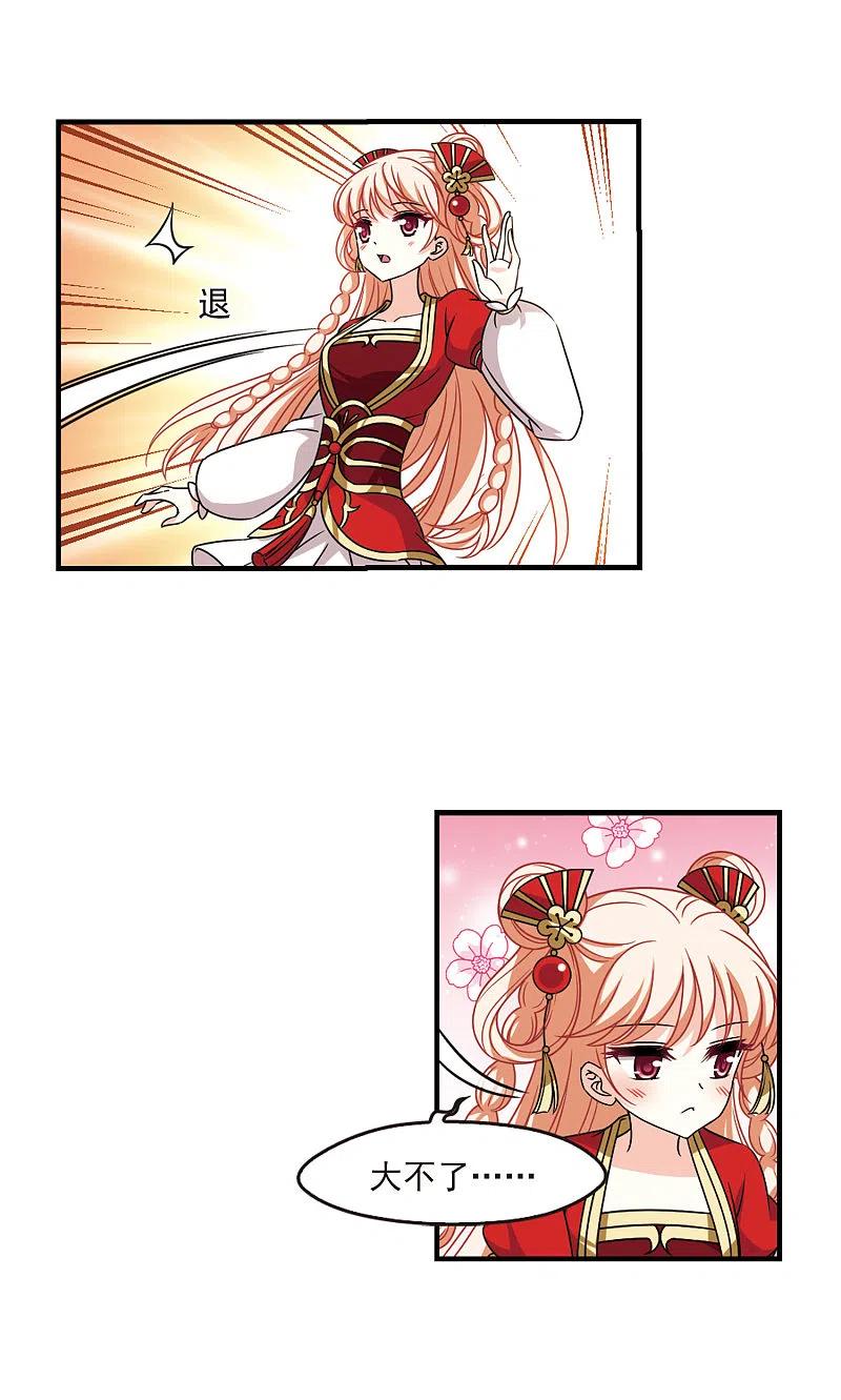 风起苍岚2季102话 寻话身体3