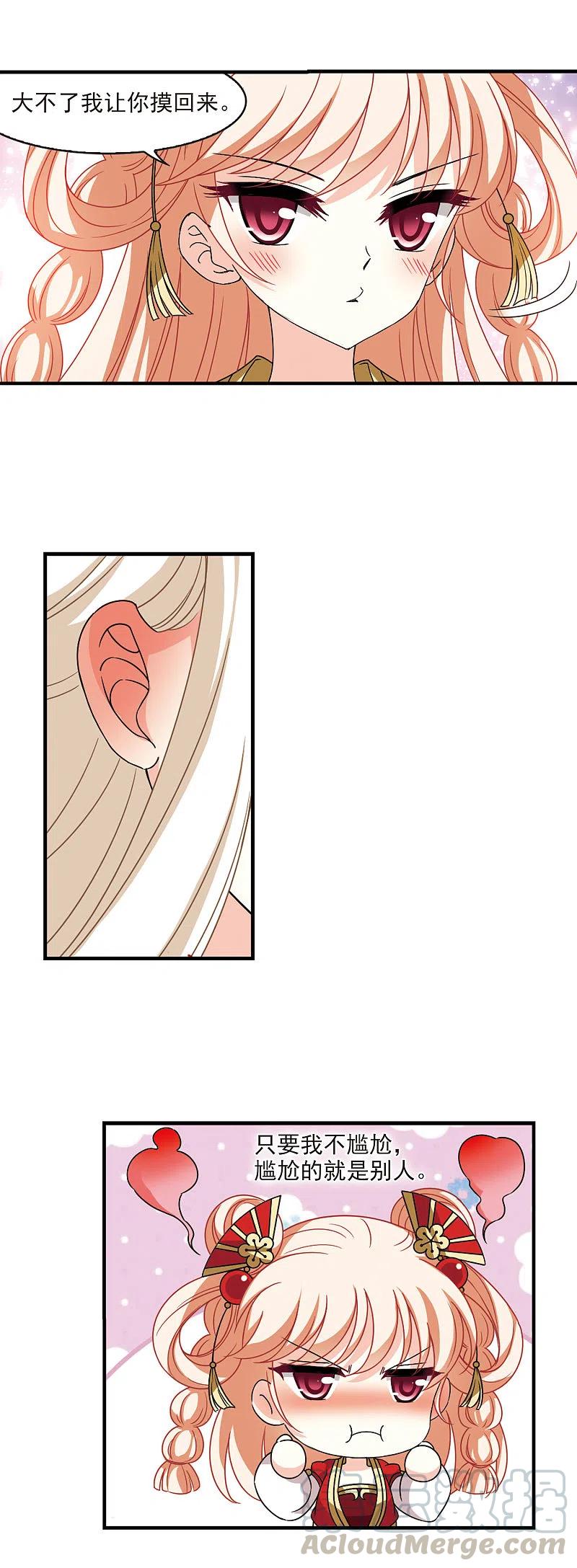 风起苍岚2季102话 寻话身体3