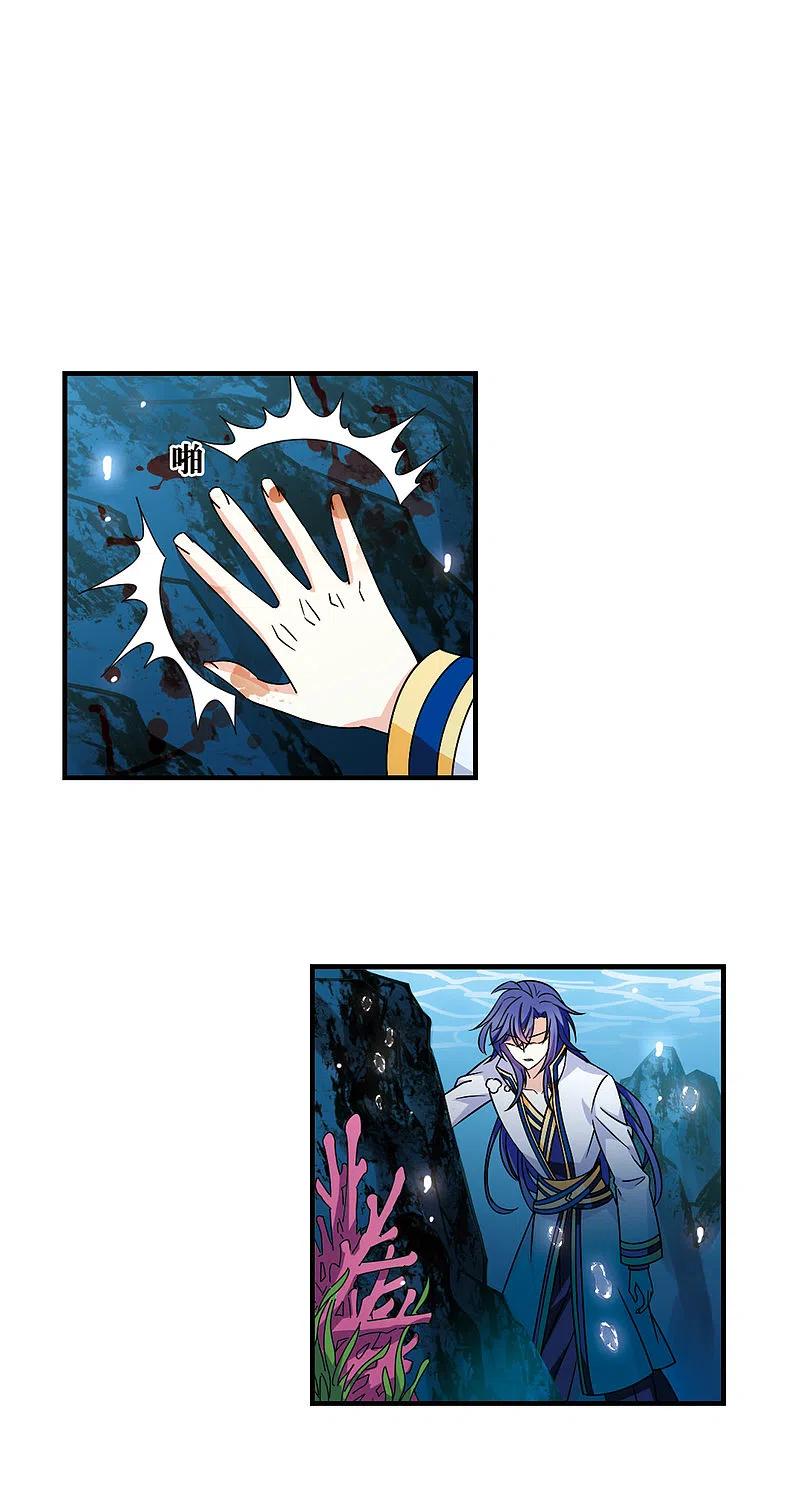 风起苍岚2季102话 寻话身体3