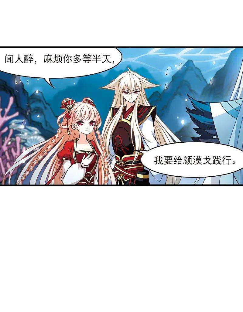 风起苍岚2季103话 定情1