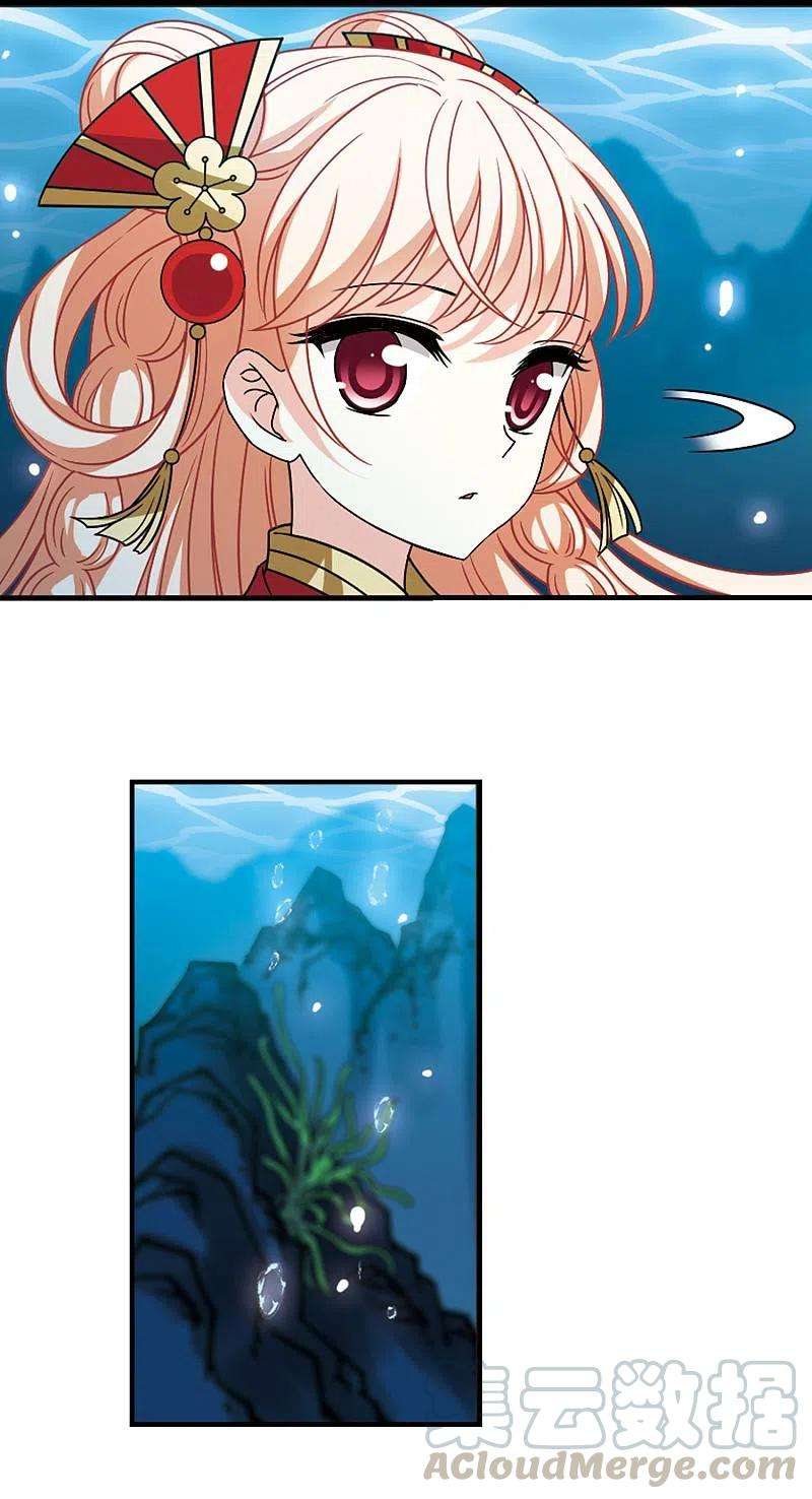 风起苍岚2季103话 定情1