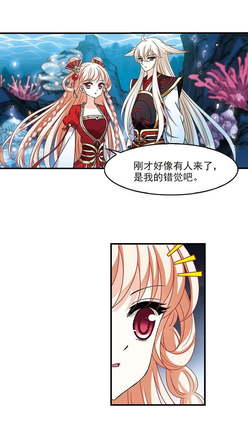 风起苍岚2季103话 定情1