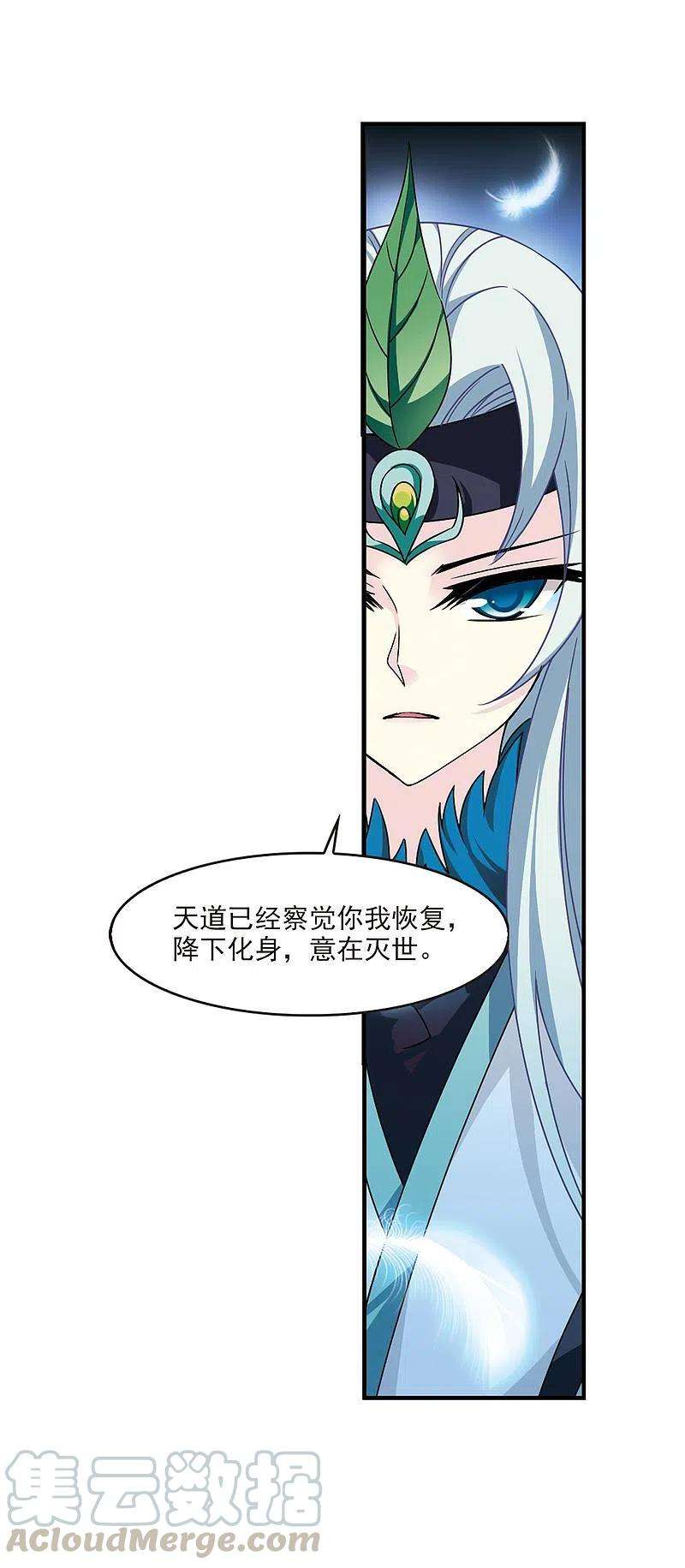 风起苍岚2季103话 定情1