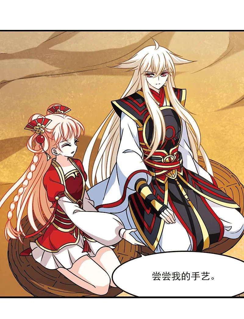风起苍岚2季104话 定情2