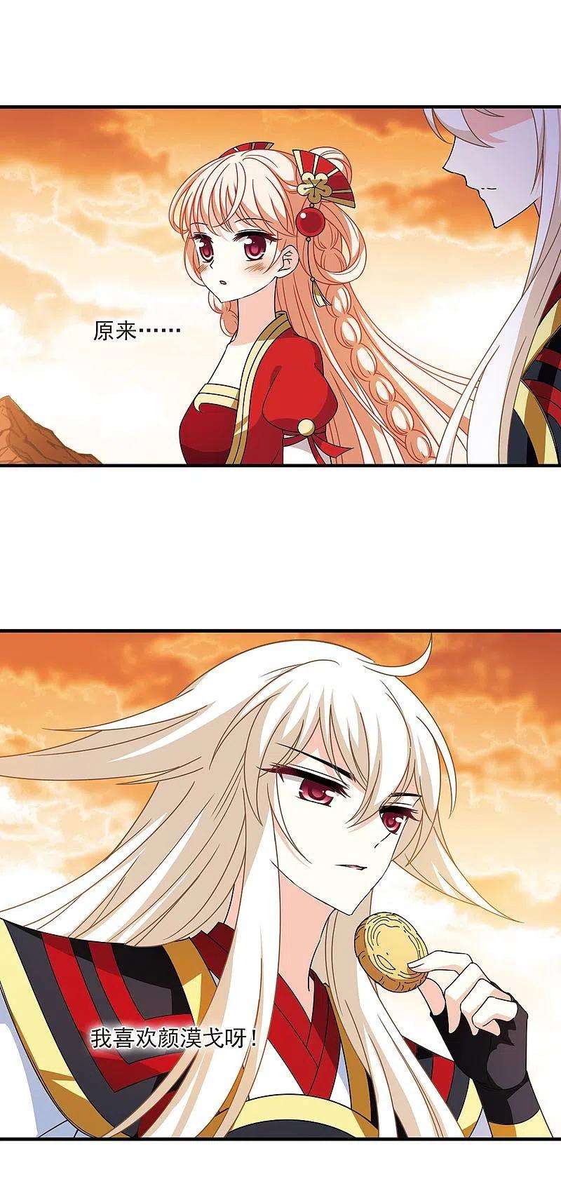 风起苍岚2季104话 定情2